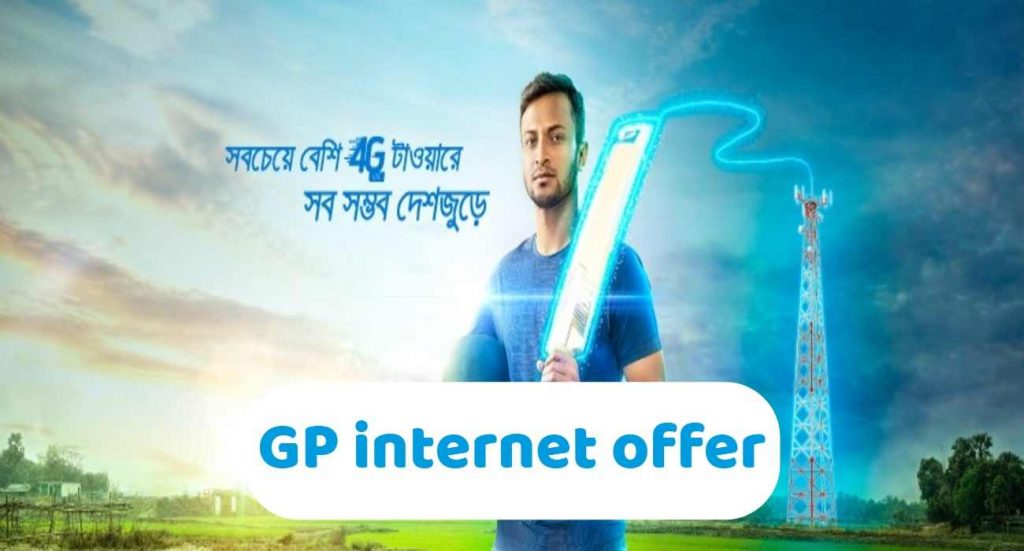 GP internet offer