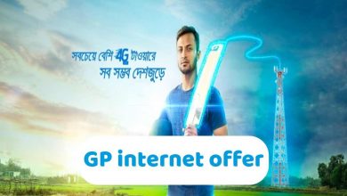 GP internet offer