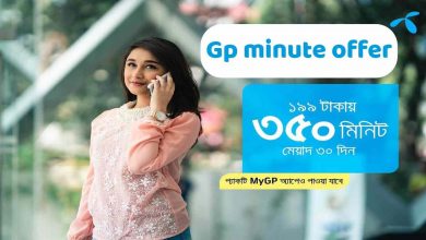 Gp minute offer