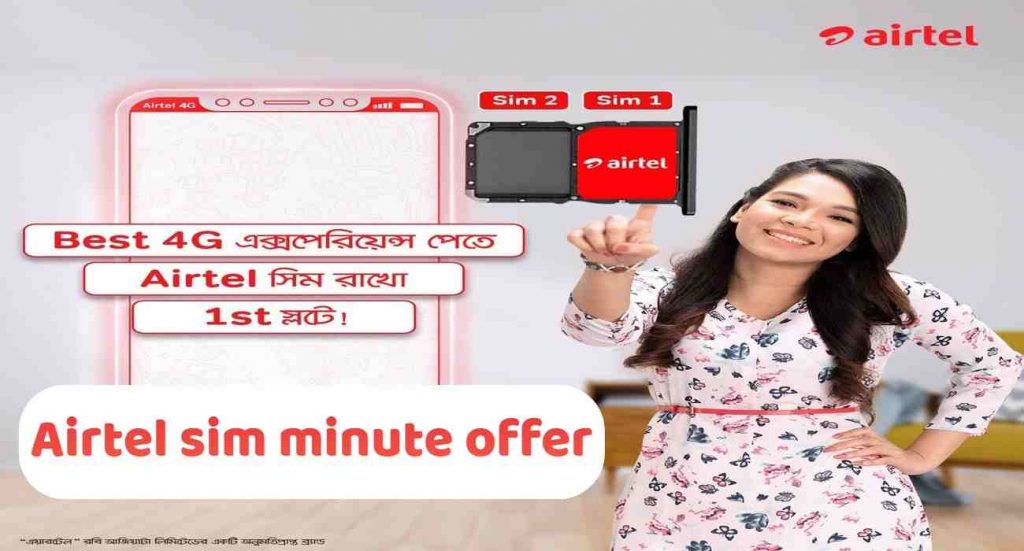 airtel minute offer